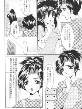 [尾山泰永] 鬼畜家族_CBF054