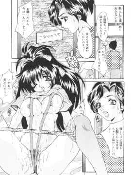 [尾山泰永] 鬼畜家族_CBF055