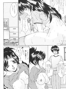 [尾山泰永] 鬼畜家族_CBF060