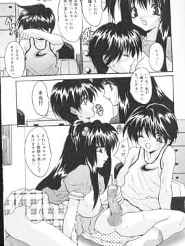 [尾山泰永] 鬼畜家族_CBF071