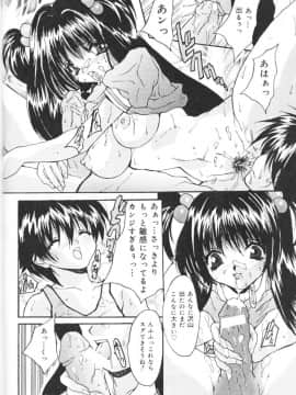 [尾山泰永] 鬼畜家族_CBF074