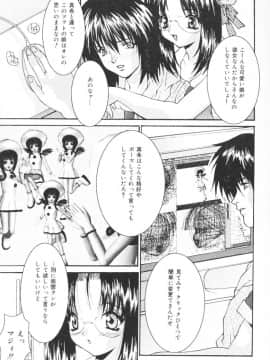 [尾山泰永] 鬼畜家族_CBF085