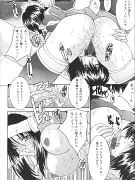 [尾山泰永] 鬼畜家族_CBF094