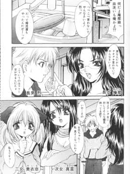 [尾山泰永] 鬼畜家族_CBF117