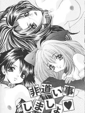 [尾山泰永] 鬼畜家族_CBF118