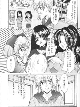 [尾山泰永] 鬼畜家族_CBF119