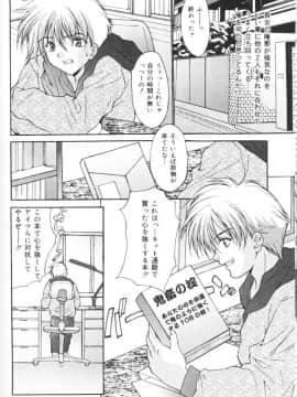 [尾山泰永] 鬼畜家族_CBF120