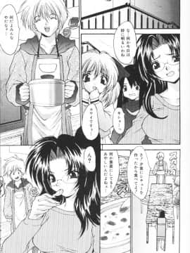 [尾山泰永] 鬼畜家族_CBF121