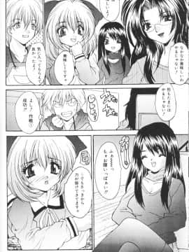[尾山泰永] 鬼畜家族_CBF122