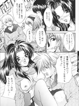 [尾山泰永] 鬼畜家族_CBF123