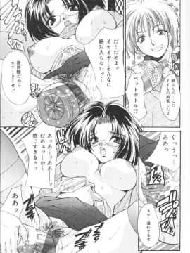 [尾山泰永] 鬼畜家族_CBF125