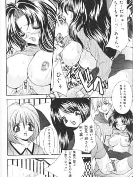 [尾山泰永] 鬼畜家族_CBF126