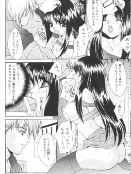 [尾山泰永] 鬼畜家族_CBF128