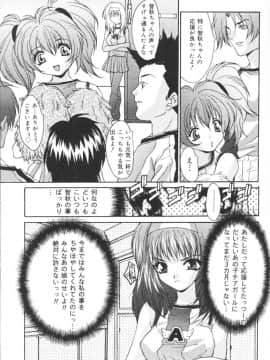 [尾山泰永] 鬼畜家族_CBF137