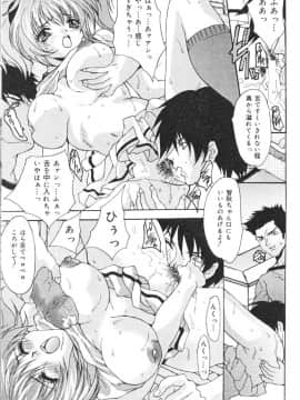 [尾山泰永] 鬼畜家族_CBF143
