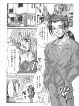 [尾山泰永] 燃えよ暴淫拳！_boinken_100