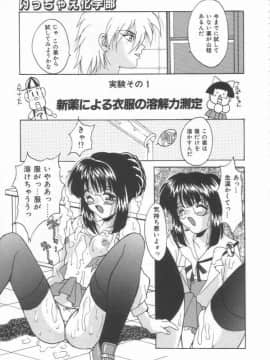 [尾山泰永] 燃えよ暴淫拳！_boinken_133