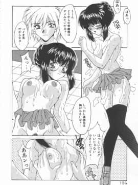 [尾山泰永] 燃えよ暴淫拳！_boinken_134