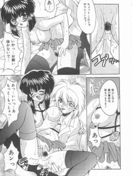[尾山泰永] 燃えよ暴淫拳！_boinken_139