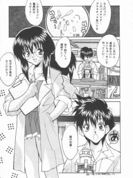 [尾山泰永] 燃えよ暴淫拳！_boinken_143