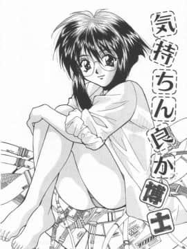 [尾山泰永] 燃えよ暴淫拳！_boinken_144