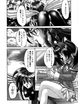 [尾山泰永] いけないQ-PIT_118