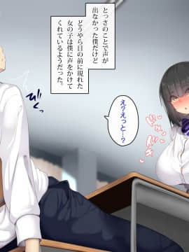 (同人CG集) [ぱらどっくす。 (からたけわり)] 気付けば誰かにヤられてる！？イキたくないのに激しく絶頂!!～存在感のない少年～_224_1504