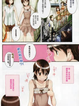 [長月みそか]のぞむのぞみ 1+2巻[中国語翻訳]_010