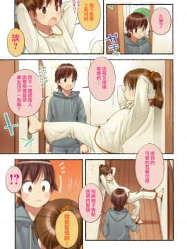 [長月みそか]のぞむのぞみ 1+2巻[中国語翻訳]_030