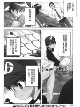 [長月みそか]のぞむのぞみ 1+2巻[中国語翻訳]_037