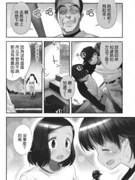[長月みそか]のぞむのぞみ 1+2巻[中国語翻訳]_039