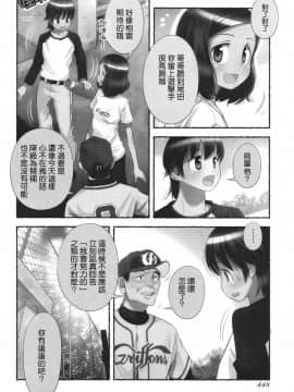 [長月みそか]のぞむのぞみ 1+2巻[中国語翻訳]_041