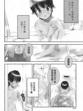 [長月みそか]のぞむのぞみ 1+2巻[中国語翻訳]_043