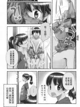 [長月みそか]のぞむのぞみ 1+2巻[中国語翻訳]_044