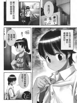 [長月みそか]のぞむのぞみ 1+2巻[中国語翻訳]_045