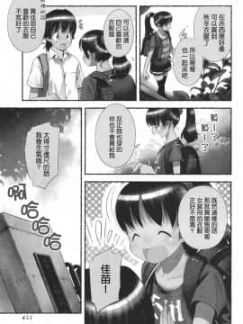 [長月みそか]のぞむのぞみ 1+2巻[中国語翻訳]_046