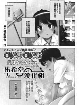 [長月みそか]のぞむのぞみ 1+2巻[中国語翻訳]_048