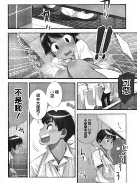 [長月みそか]のぞむのぞみ 1+2巻[中国語翻訳]_049