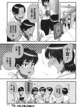 [長月みそか]のぞむのぞみ 1+2巻[中国語翻訳]_050