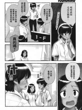 [長月みそか]のぞむのぞみ 1+2巻[中国語翻訳]_051