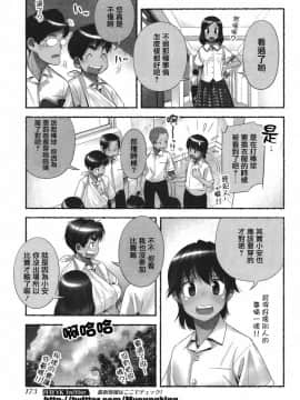 [長月みそか]のぞむのぞみ 1+2巻[中国語翻訳]_052