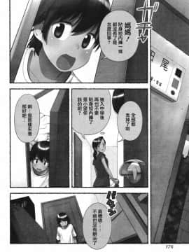 [長月みそか]のぞむのぞみ 1+2巻[中国語翻訳]_055