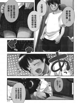 [長月みそか]のぞむのぞみ 1+2巻[中国語翻訳]_056