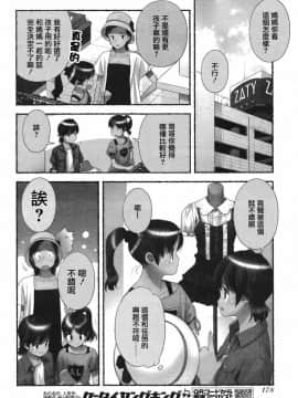 [長月みそか]のぞむのぞみ 1+2巻[中国語翻訳]_057