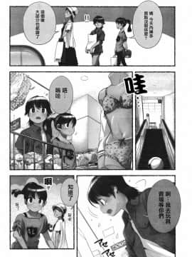 [長月みそか]のぞむのぞみ 1+2巻[中国語翻訳]_059