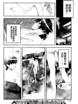 [長月みそか]のぞむのぞみ 1+2巻[中国語翻訳]_100