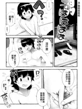 [長月みそか]のぞむのぞみ 1+2巻[中国語翻訳]_103