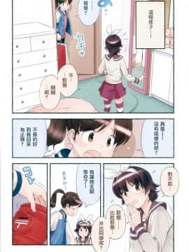 [長月みそか]のぞむのぞみ 1+2巻[中国語翻訳]_162