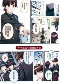 [長月みそか]のぞむのぞみ 1+2巻[中国語翻訳]_169