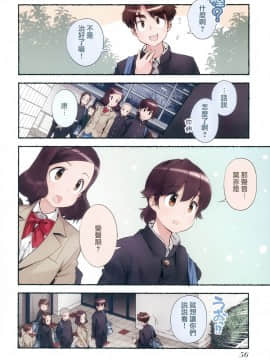 [長月みそか]のぞむのぞみ 1+2巻[中国語翻訳]_170